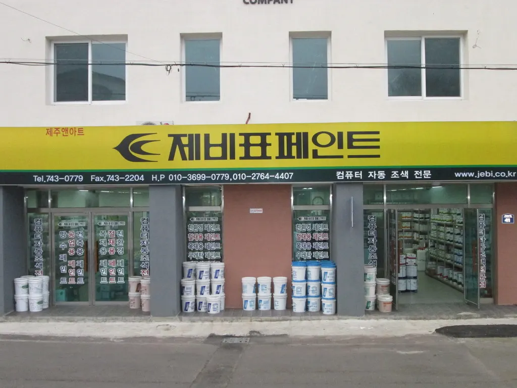 제비스코 마감공사업체 · 제주 제주시