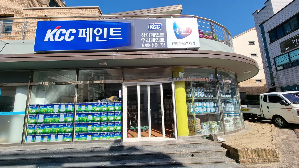 KCC페인트우리페인트 마감공사업체 · 제주 제주시