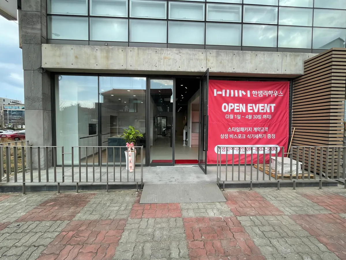 한샘리하우스 코어디자인대리점 인테리어 디자이너 · 제주 제주시