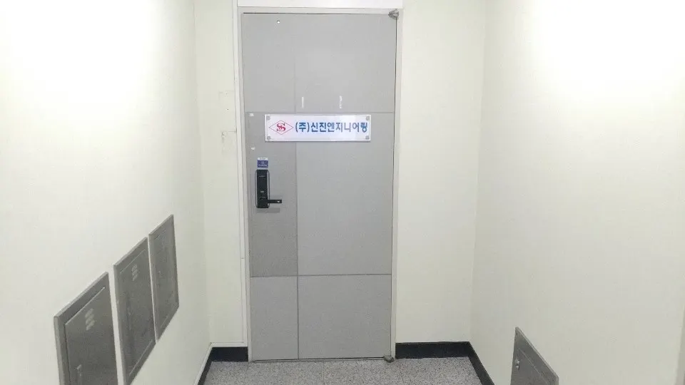 신진엔지니어링 건축 시공사 · 제주 제주시
