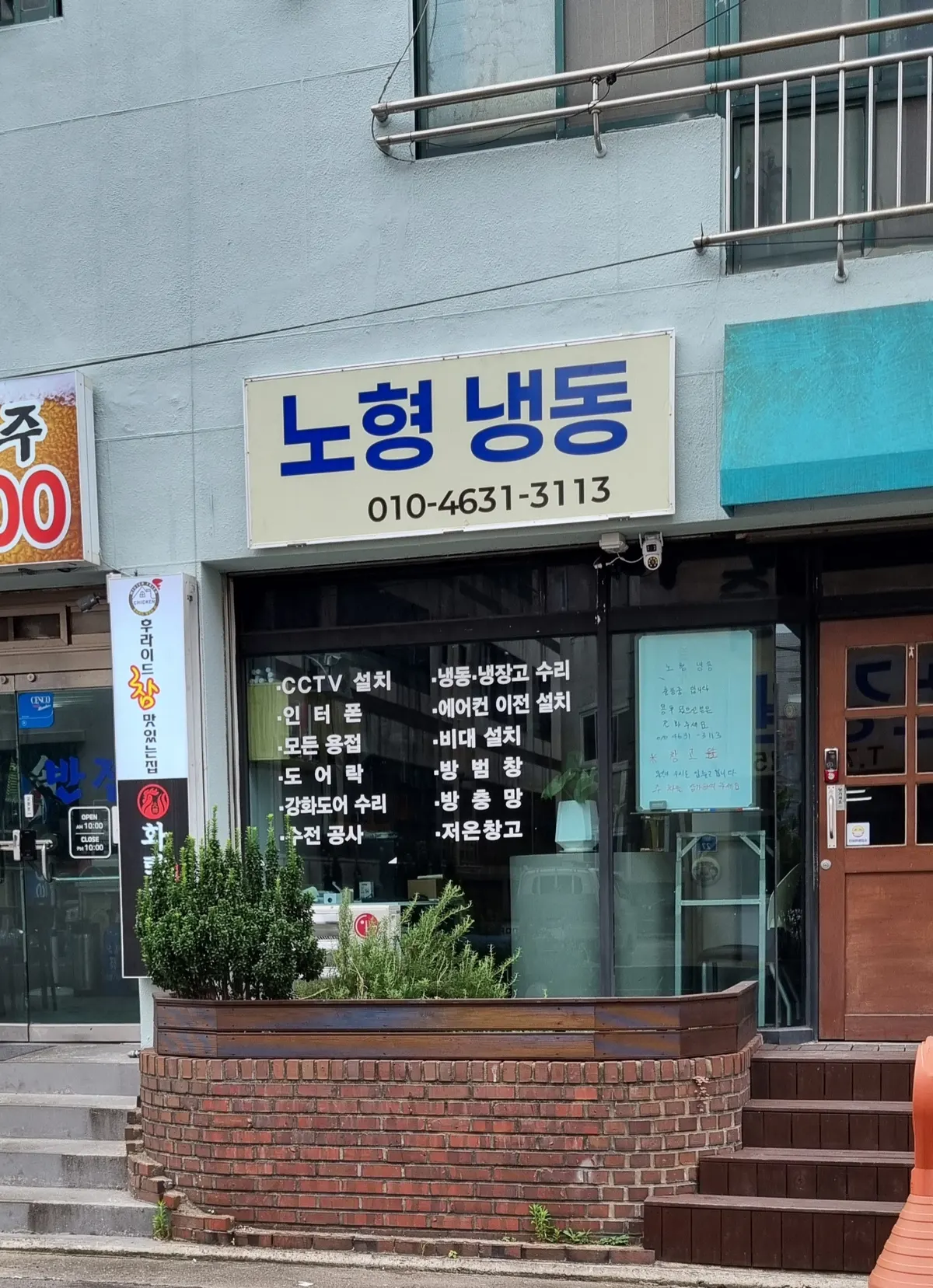 노형냉동 건축 시공사 · 제주 제주시