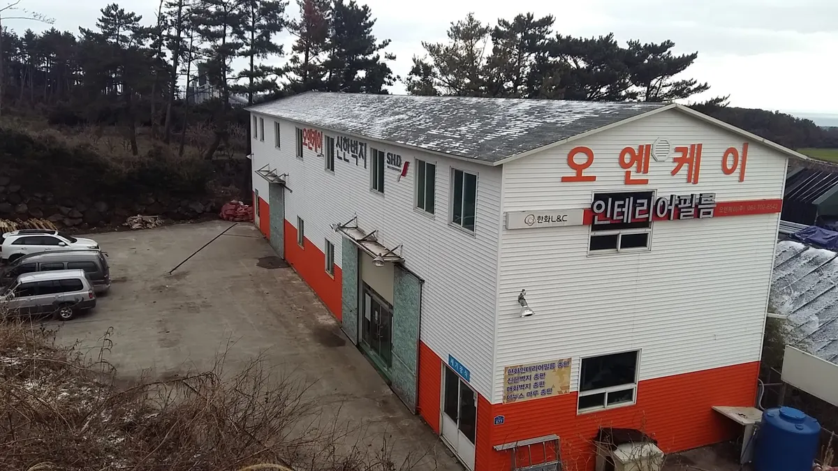 용성 건축자재·레미콘·철물 · 제주 제주시