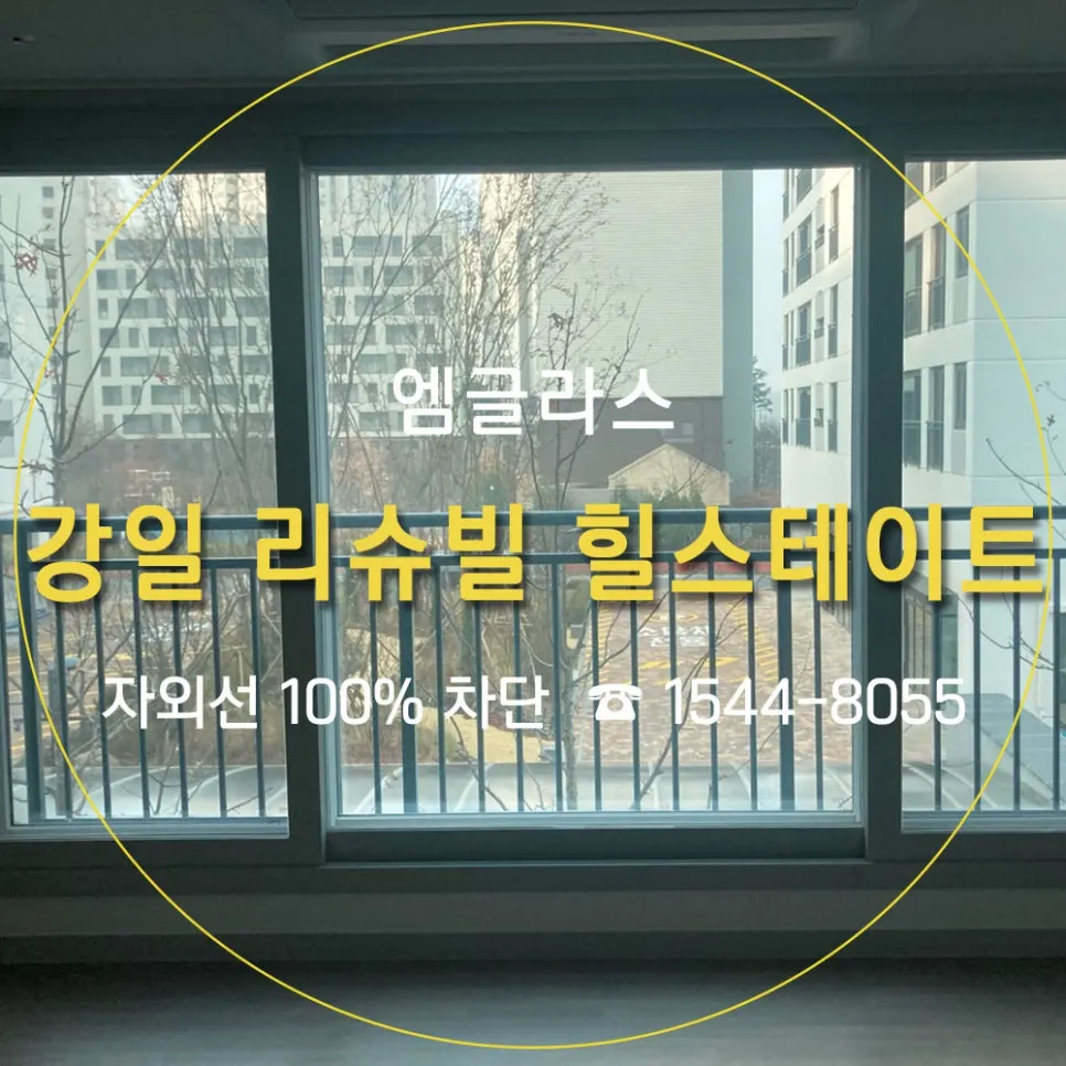 엠글라스 건축자재·레미콘·철물 · 제주 제주시