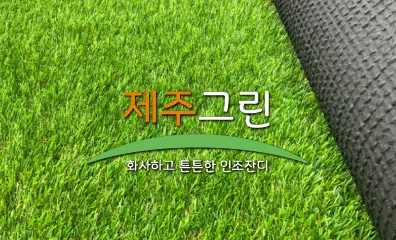 비오케이 제주지점 조경업체 · 제주 제주시
