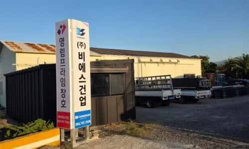 비에스건업 건축 시공사 · 제주 제주시
