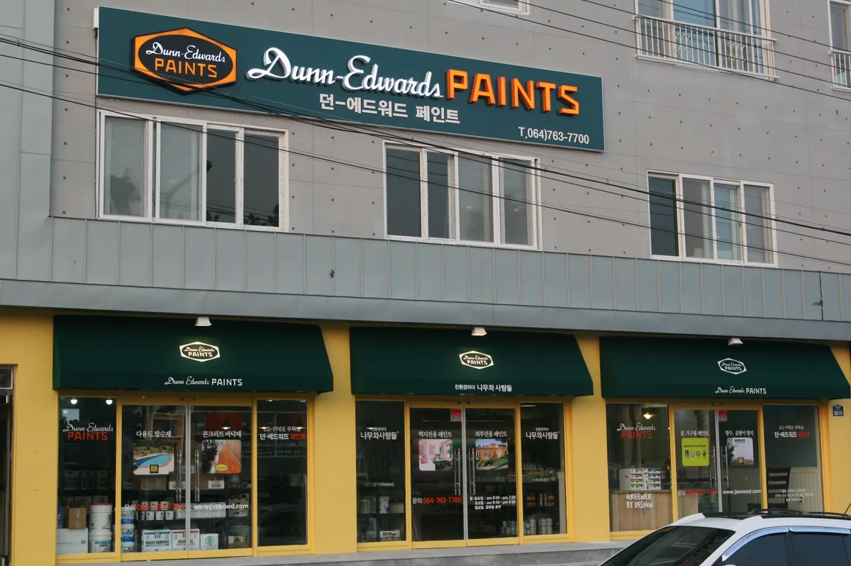 던에드워드페인트 서귀포점 바름 마감공사업체 · 제주 서귀포시