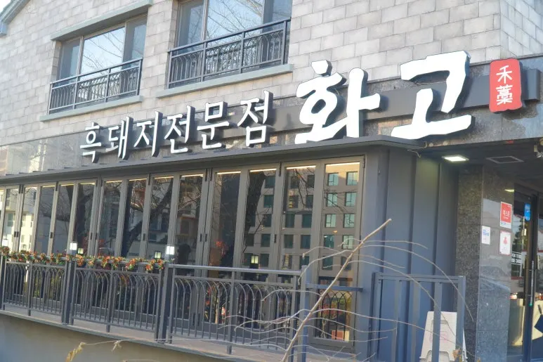 보성공사 건축 시공사 · 제주 서귀포시