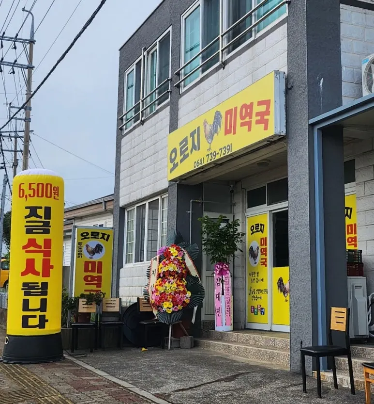 건축하는사람들 건축 시공사 · 제주 서귀포시