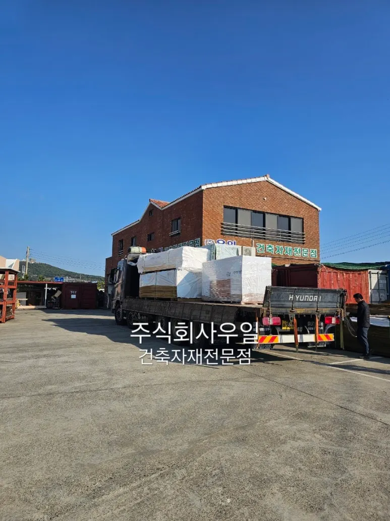 우일건재사 건축자재·레미콘·철물 · 제주 서귀포시