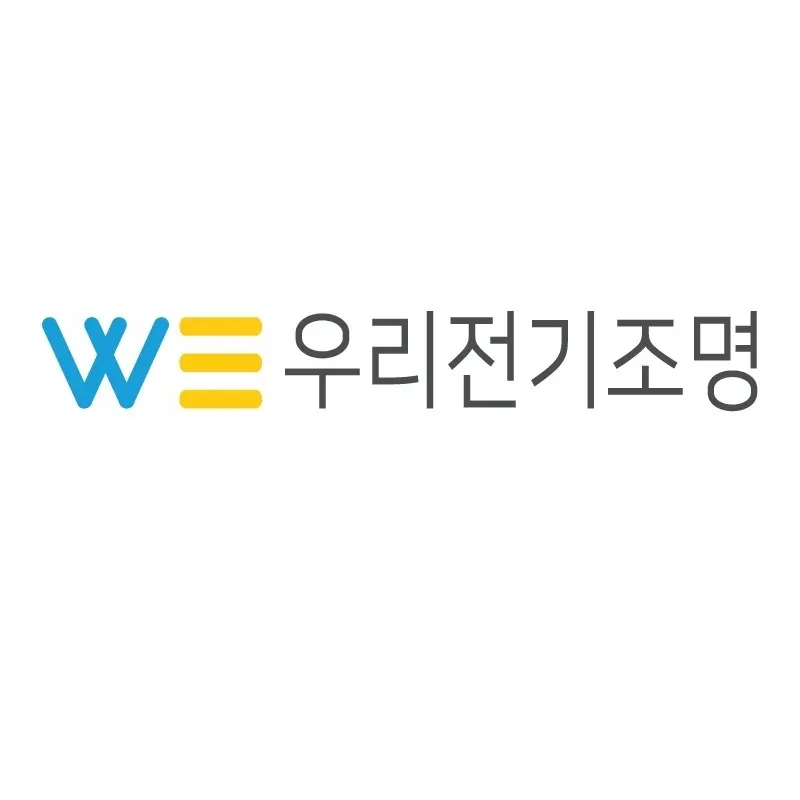 우리전기조명 건축 시공사 · 제주 서귀포시