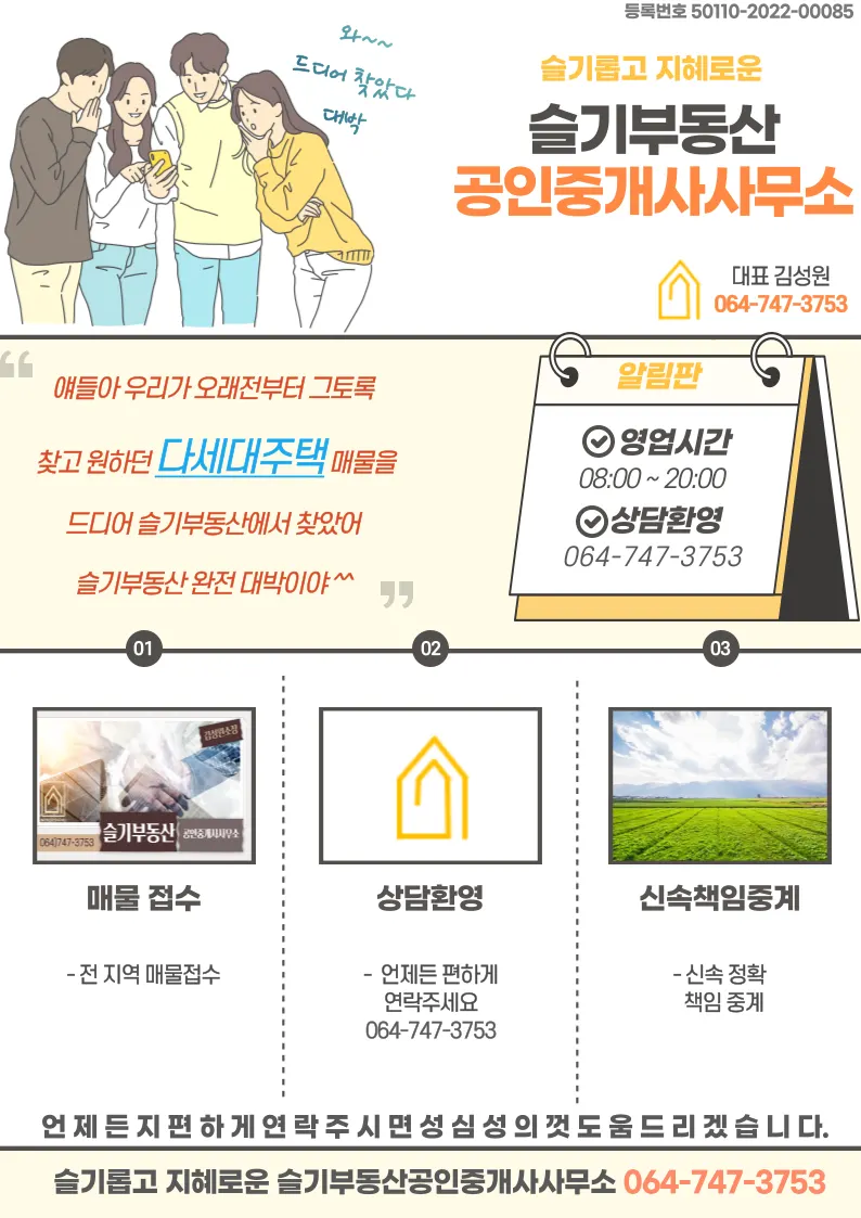 봄길에건축사사무소 건축 시공사 · 제주 제주시