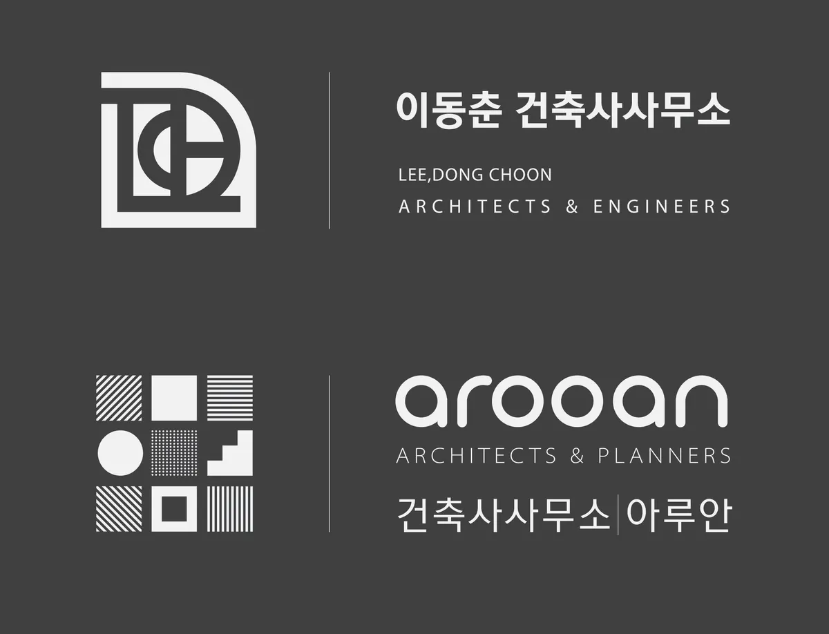 건축사사무소아루안 건축 시공사 · 제주 제주시