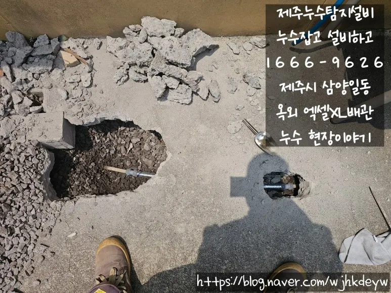 누수잡고 설비하고 건축자재·레미콘·철물 · 제주 제주시