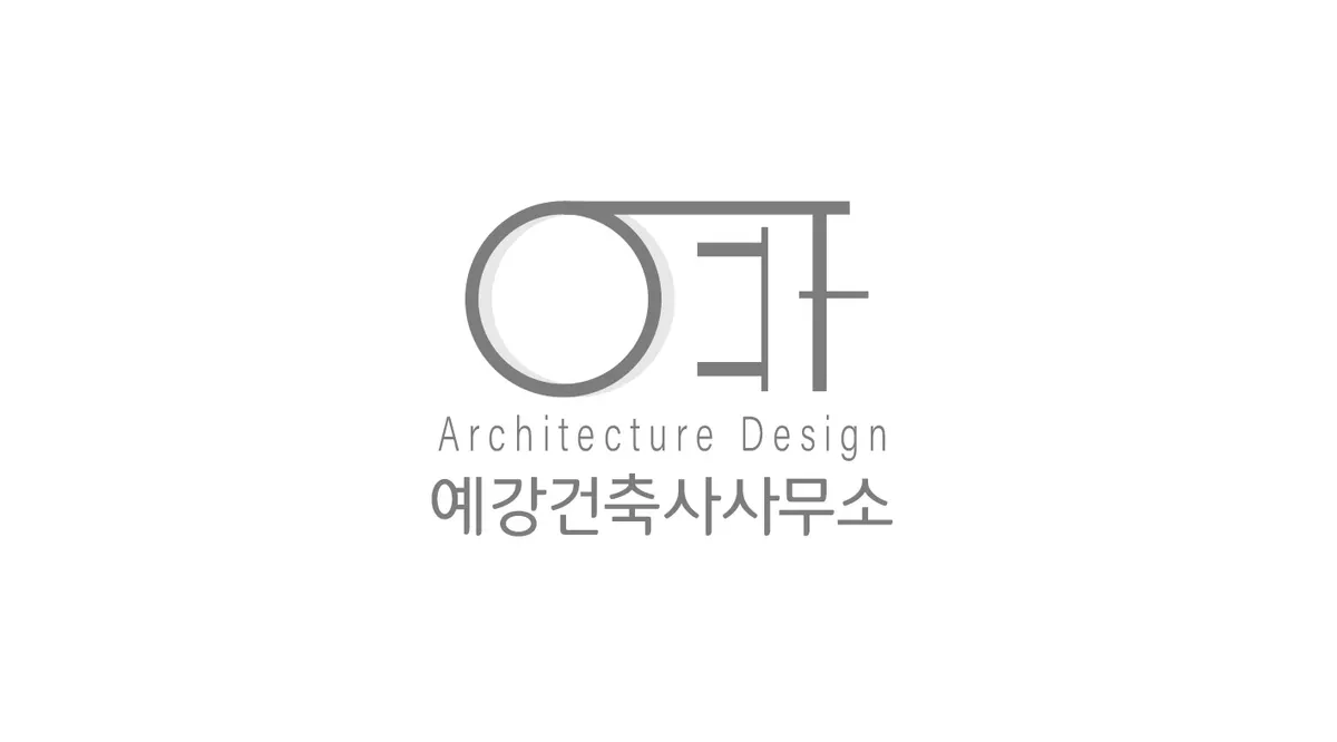 예강건축사사무소 건축 시공사 · 제주 제주시