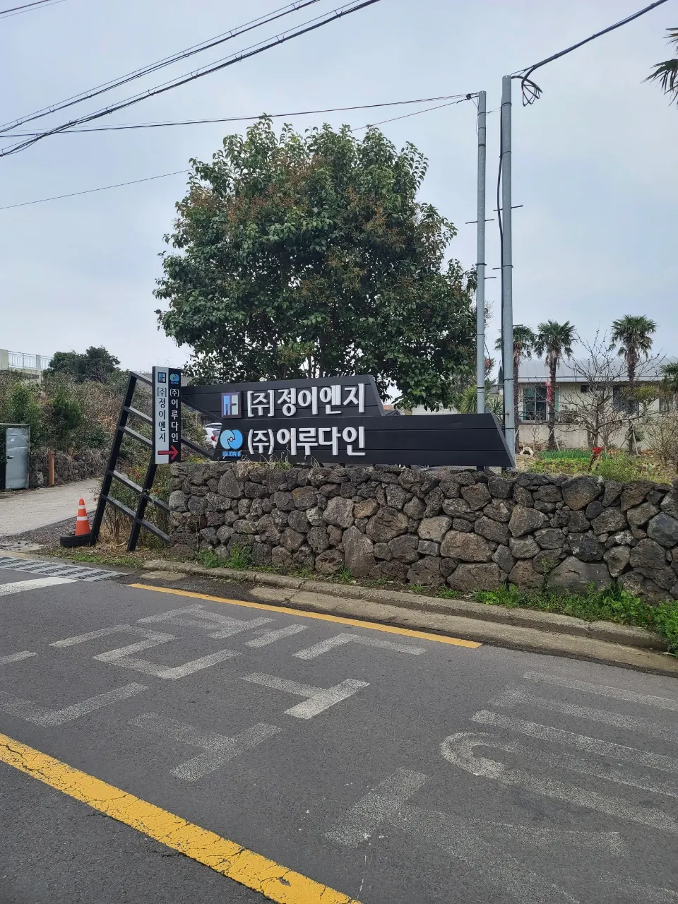 정이엔지 건축 시공사 · 제주 제주시