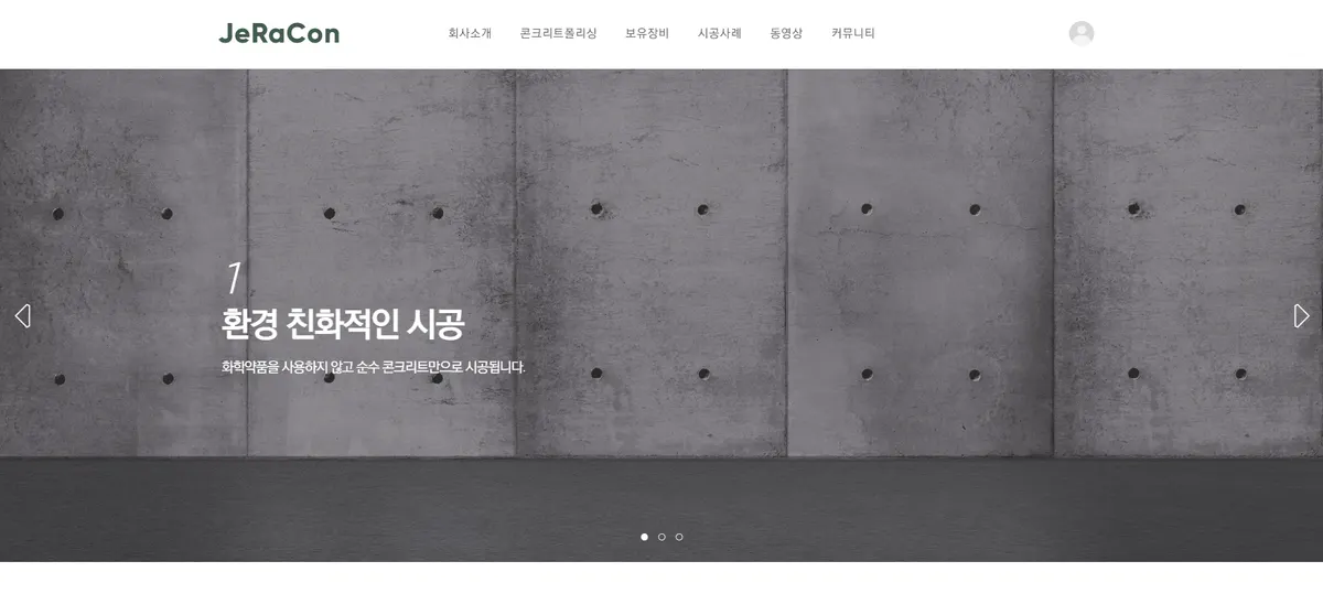 제라콘 마감공사업체 · 제주 제주시