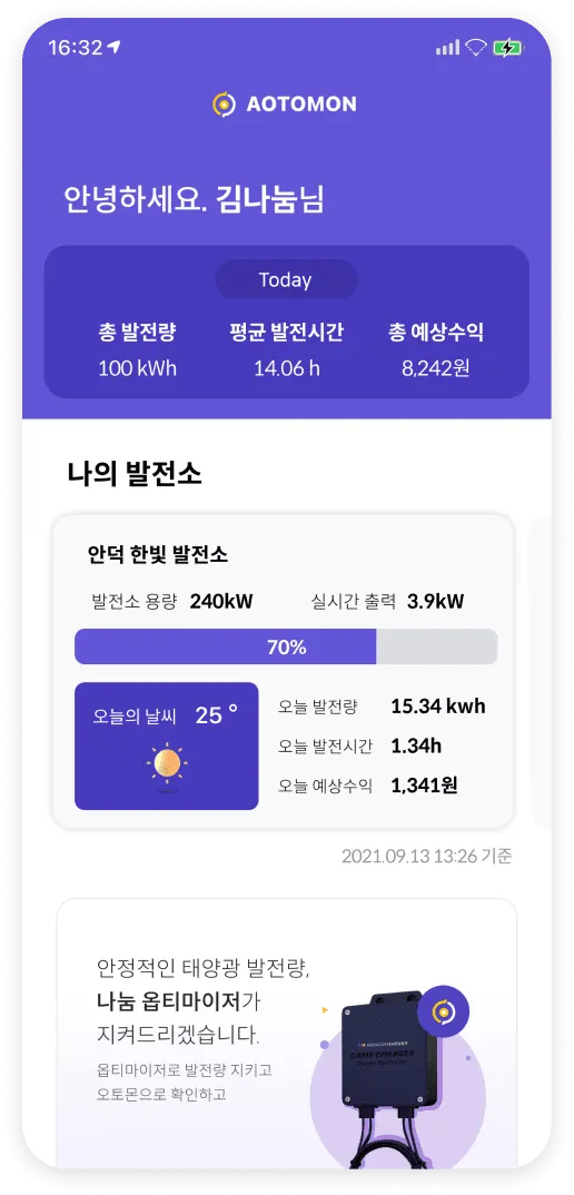 나눔에너지 마감공사업체 · 제주 제주시