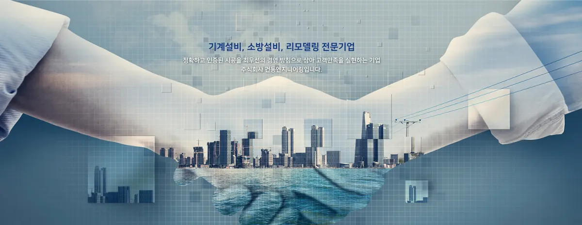 서휘텍 설비업체 · 제주 서귀포시