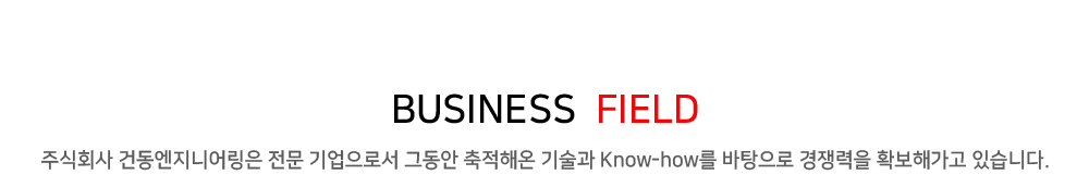 서휘텍 설비업체 · 제주 서귀포시