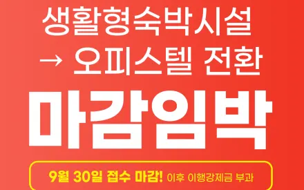 나라종합건설 건축 시공사 · 제주 제주시