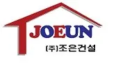 조은건설 인테리어 디자이너 · 제주 제주시