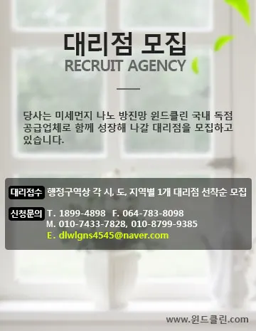 제주에코테크 마감공사업체 · 제주 제주시