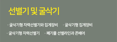 대주환경자원 철거·해체업체 · 제주 제주시