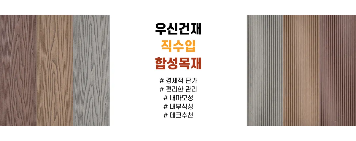 우신건재 마감공사업체 · 제주 제주시
