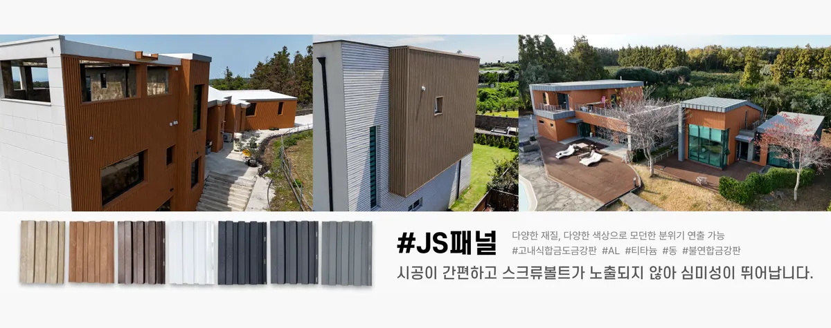 우신건재 마감공사업체 · 제주 제주시