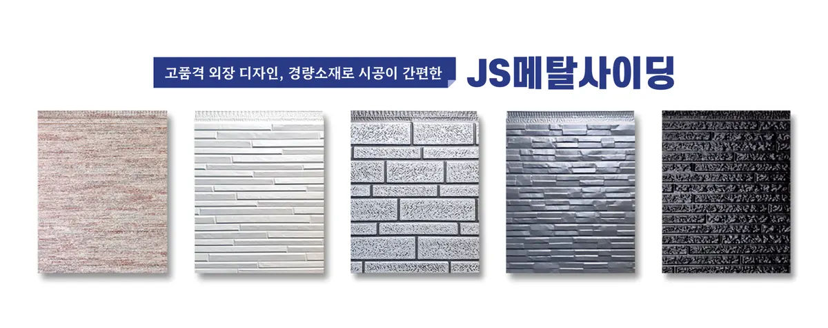 우신건재 마감공사업체 · 제주 제주시