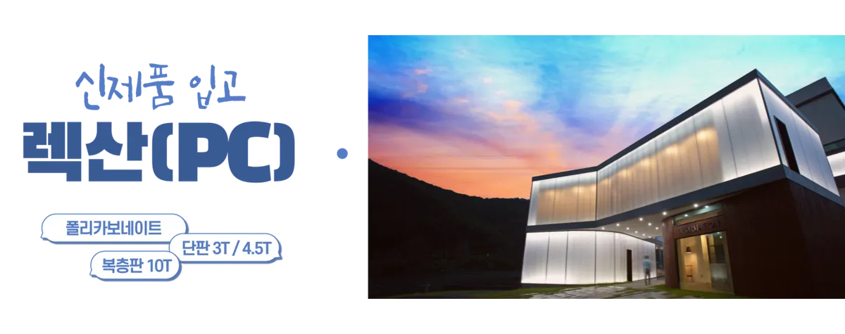 우신건재 마감공사업체 · 제주 제주시