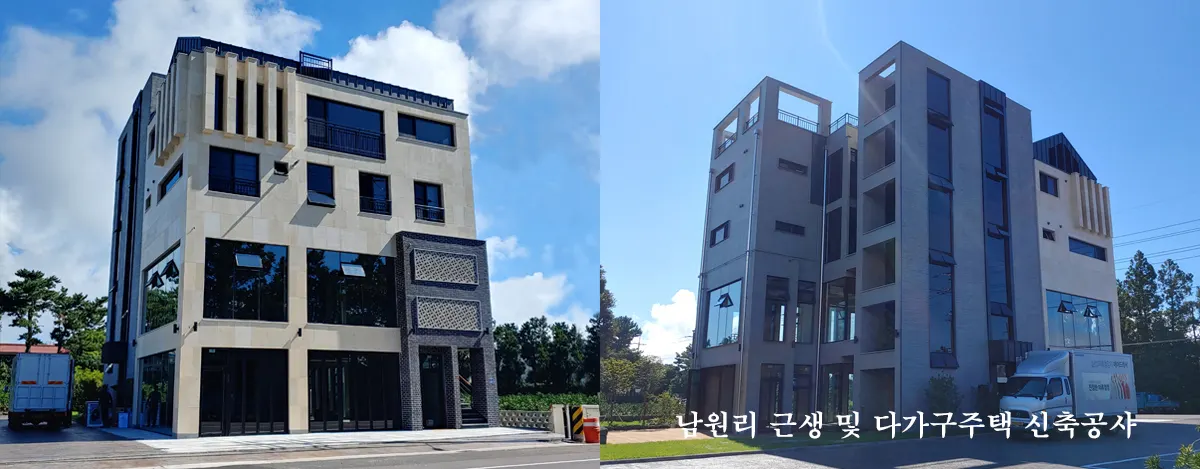 심종합건설 건축 시공사 · 제주 제주시