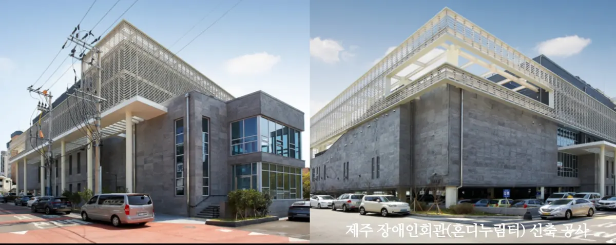 심종합건설 건축 시공사 · 제주 제주시