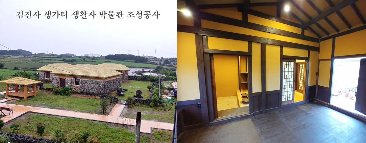 심종합건설 건축 시공사 · 제주 제주시