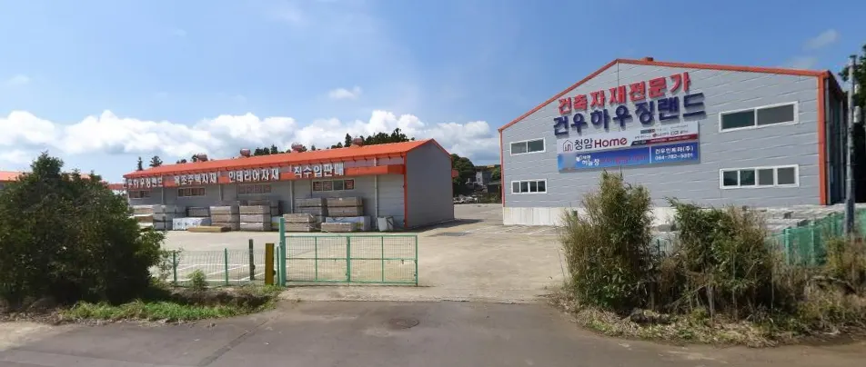 건우하우징랜드 제주점 건축자재·레미콘·철물 · 제주 제주시