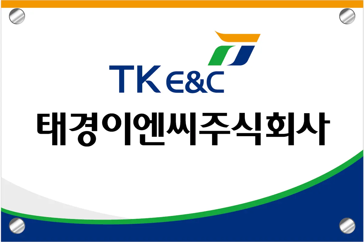 태경이엔씨 설비업체 · 제주 제주시