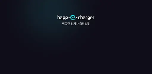 한국전기차충전서비스 전기공사업체 · 제주 제주시