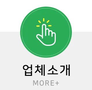 365환경자원 (제주철거공사) 건설기계 대여업체 · 제주 제주시
