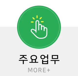 365환경자원 (제주철거공사) 건설기계 대여업체 · 제주 제주시