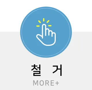 365환경자원 (제주철거공사) 건설기계 대여업체 · 제주 제주시