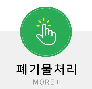 365환경자원 (제주철거공사) 건설기계 대여업체 · 제주 제주시
