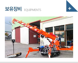 제주거미크레인 건설기계 대여업체 · 제주 제주시