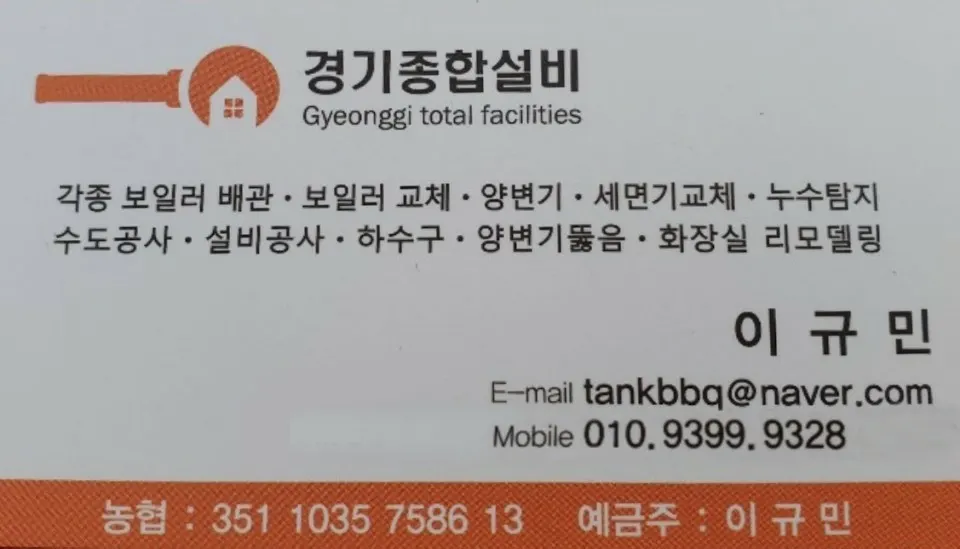 경기종합설비 설비업체 · 제주 제주시