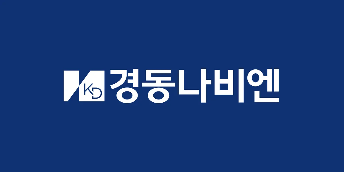 경동나비엔 제주진영대리점 설비업체 · 제주 제주시
