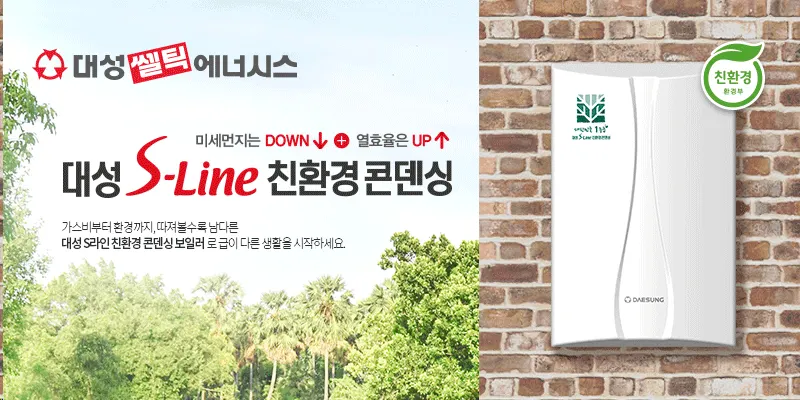 대성쎌틱에너시스 제주중앙대리점 설비업체 · 제주 제주시