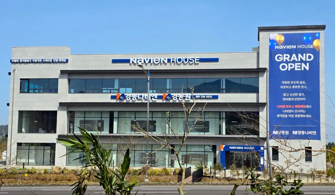 나비엔하우스 제주점 설비업체 · 제주 제주시