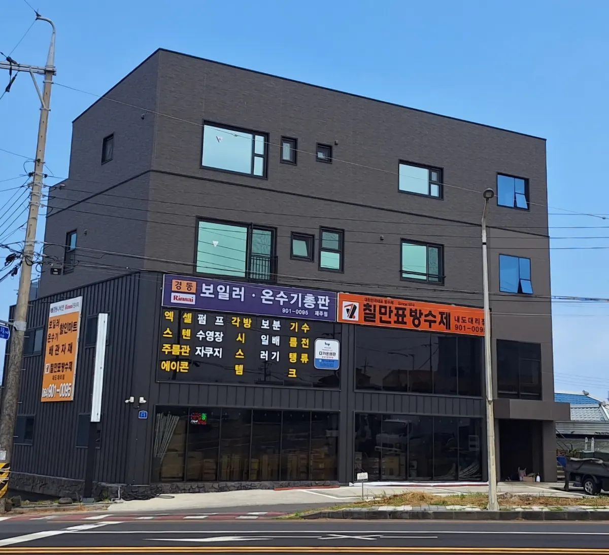 한라종합상사 설비업체 · 제주 제주시