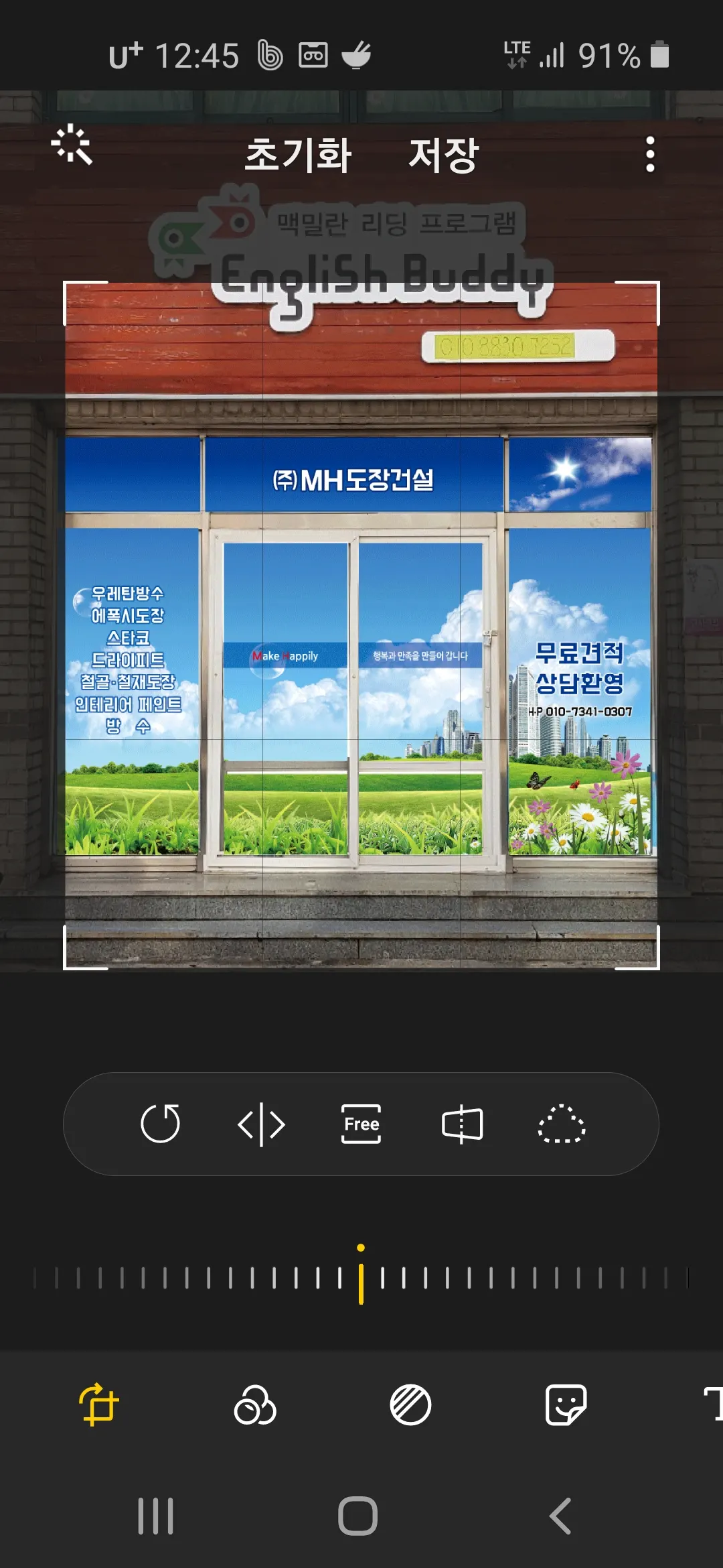 엠에이치도장건설 마감공사업체 · 제주 제주시