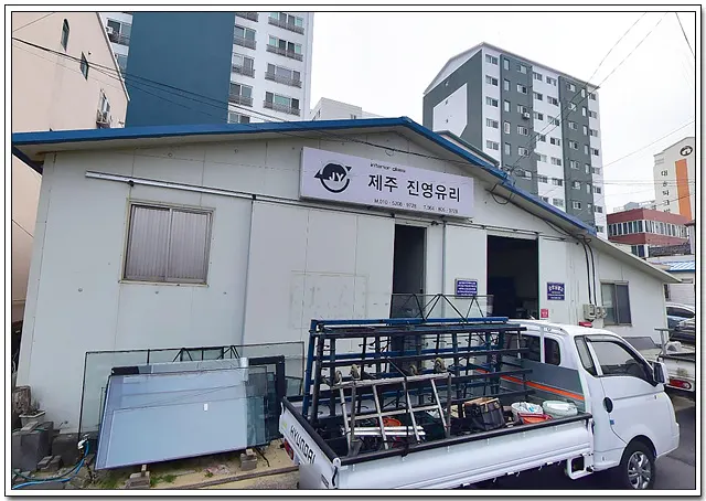 제주진영유리 마감공사업체 · 제주 제주시