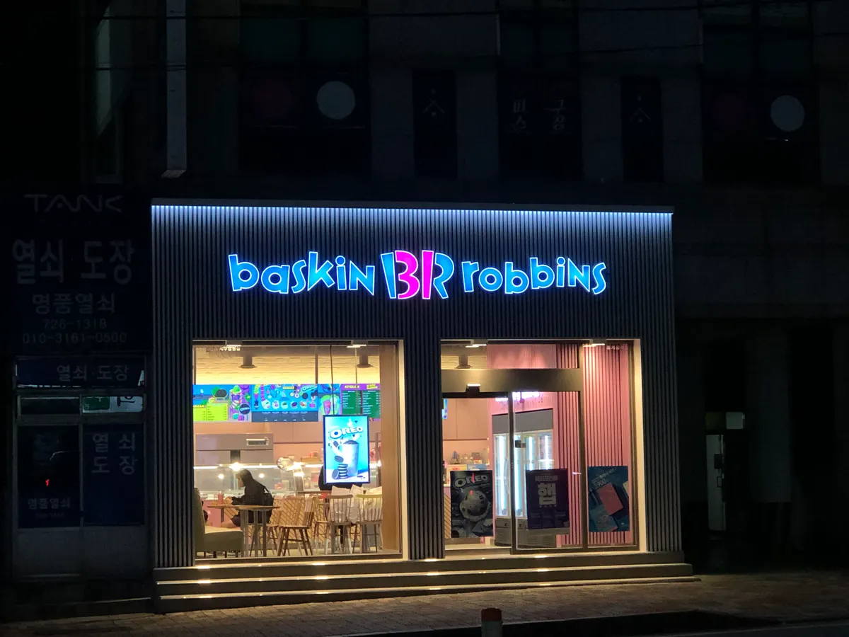 가원광고 마감공사업체 · 제주 제주시